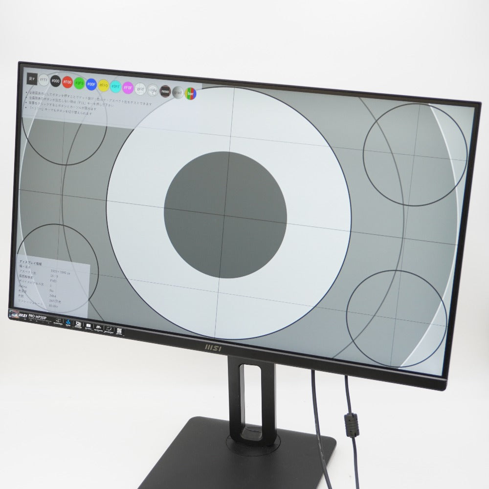 MSI エムエスアイ PRO MP251P ゲーミングモニター  PROMP251P