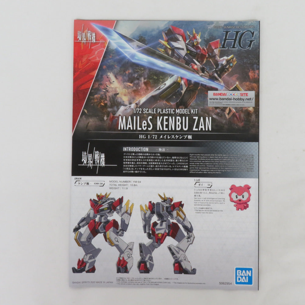 BANDAI SPIRITS HG 1/72 メイレスケンブ斬 境界戦機 開封済み 未組立品 バンダイスピリッツ プラモデル