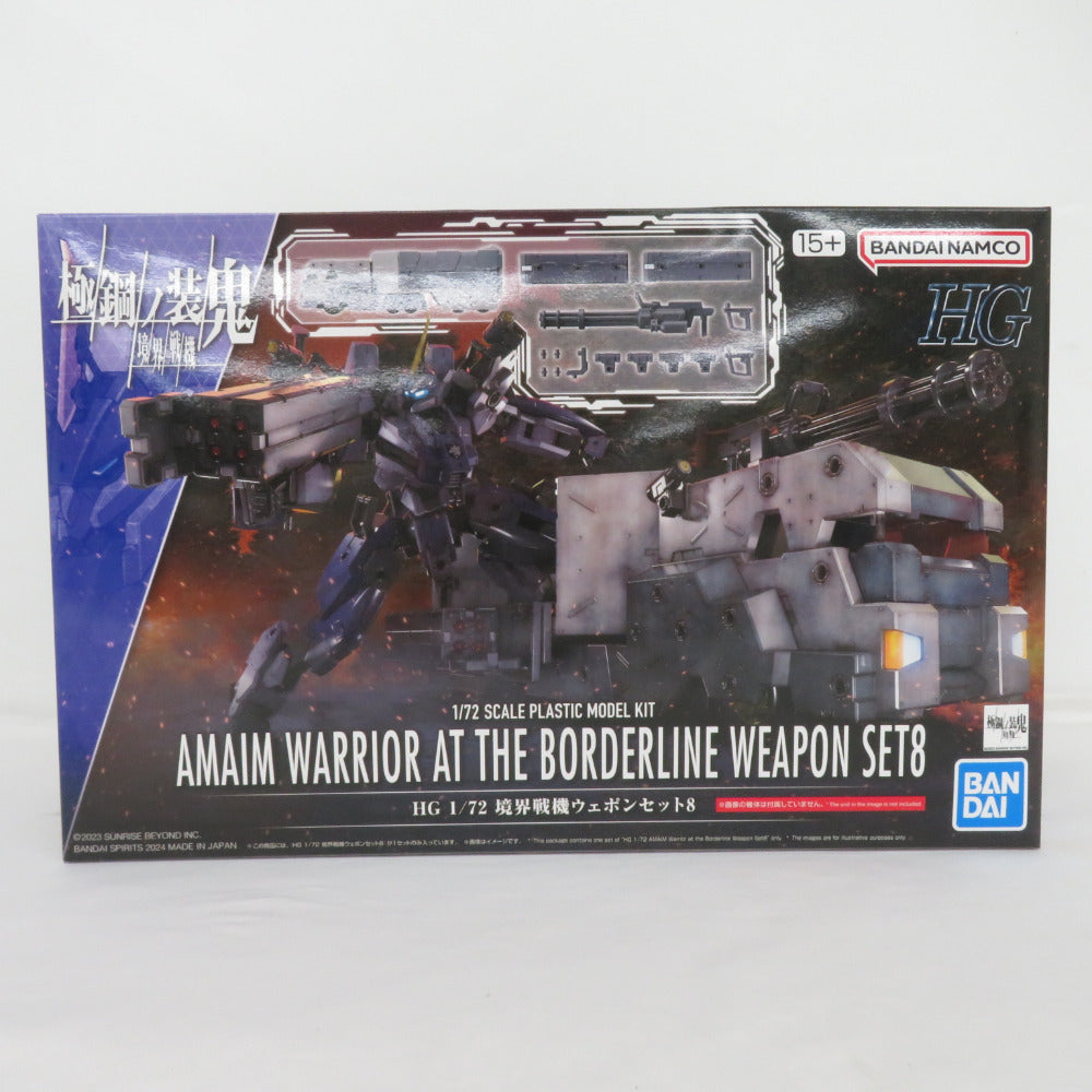BANDAI SPIRITS HG 1/72 境界戦機 ウェポンセット8 境界戦機 極鋼ノ装鬼 開封済み 未組立品 箱イタミ有 バンダイスピリッツ プラモデル