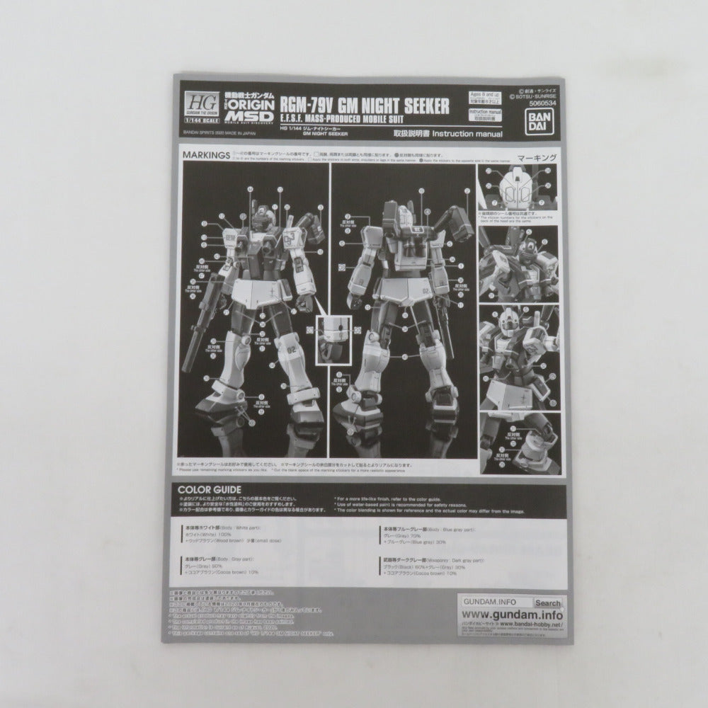 BANDAI SPIRITS HG 1/144 ジム・ナイトシーカー 機動戦士ガンダム THE ORIGIN 開封済み 未組立品 箱イタミ有 バンダイスピリッツ プラモデル