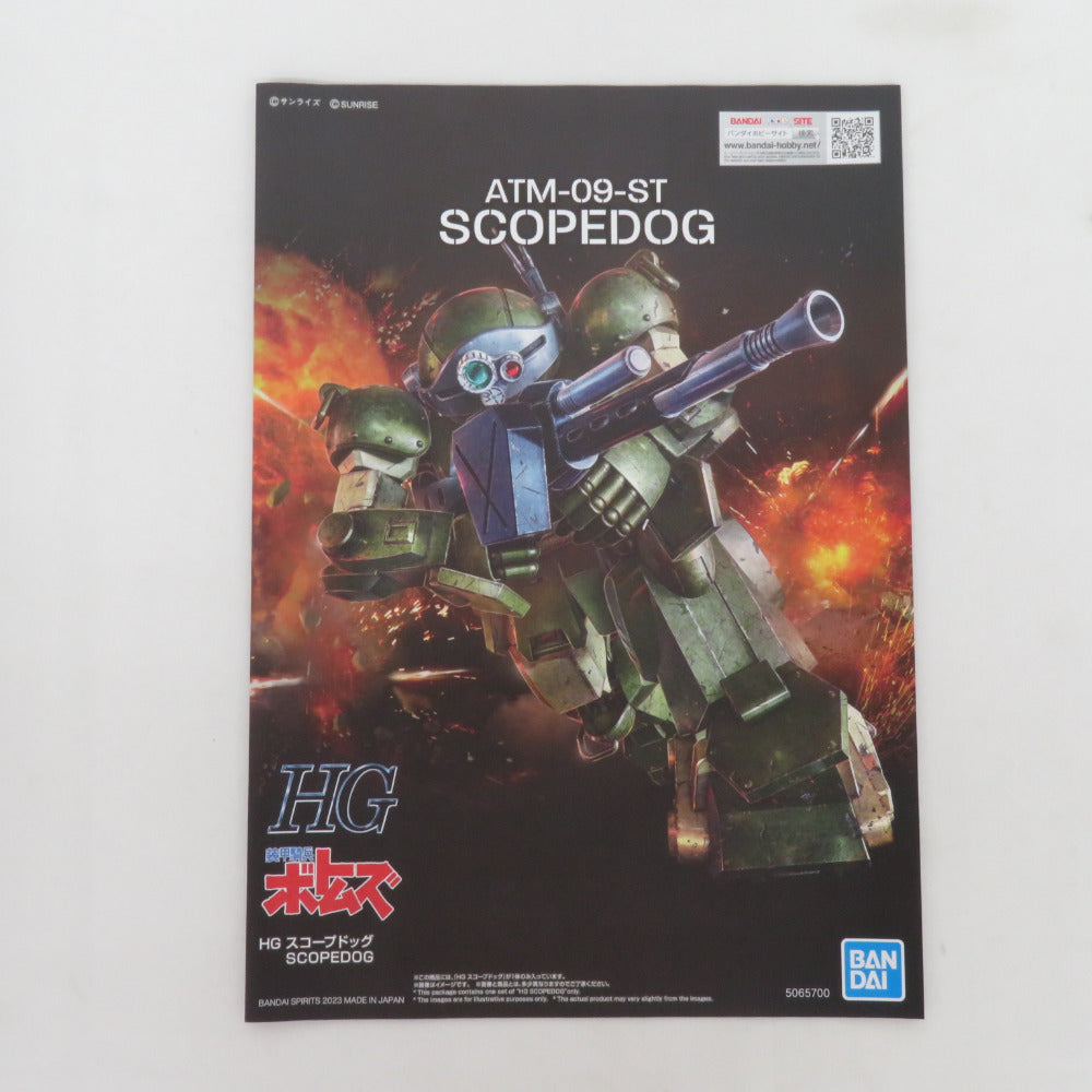 BANDAI SPIRITS HG スコープドッグ 装甲騎兵ボトムズ 未組立品 バンダイスピリッツ プラモデル