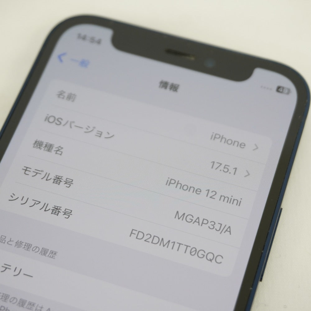Apple iPhone 12 mini アイフォン トゥエルブ ミニ iPhone12 mini A2398 (MGAP3J/A) 64GB ブルー 利用制限なし SIMロックなし MGAP3J/A