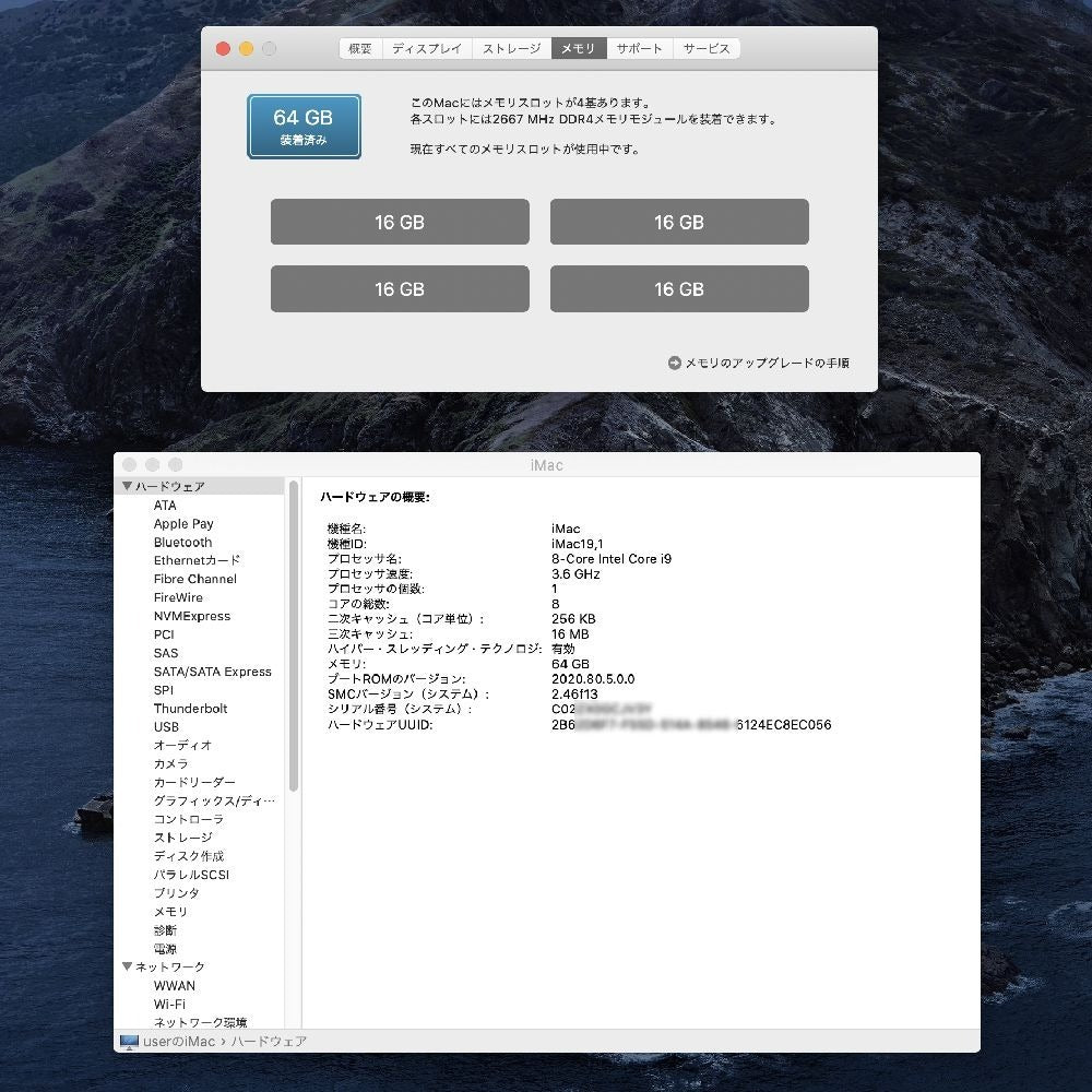 Apple アップル Mac iMac Core i9 Retina 5K 27-inch 2019（Core i9 64GB 1T Radeon Pro 575X 4GB）