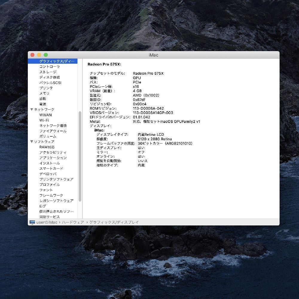 Apple アップル Mac iMac Core i9 Retina 5K 27-inch 2019（Core i9 64GB 1T Radeon Pro 575X 4GB）