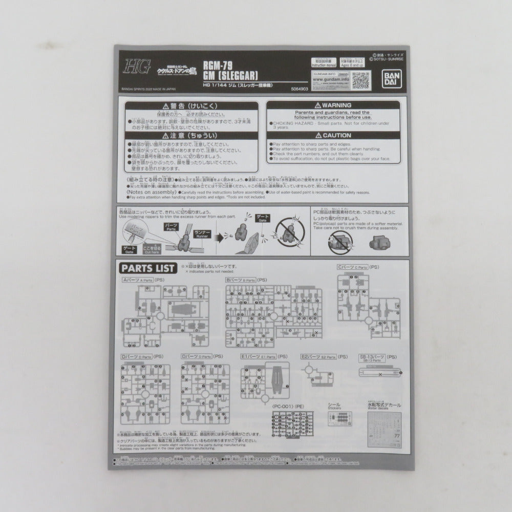 HG 1/144 ジム(スレッガー搭乗機) 機動戦士ガンダム ククルス・ドアンの島 未組立品 箱イタミ有 BANDAI SPIRITS バンダイスピリッツ プラモデル