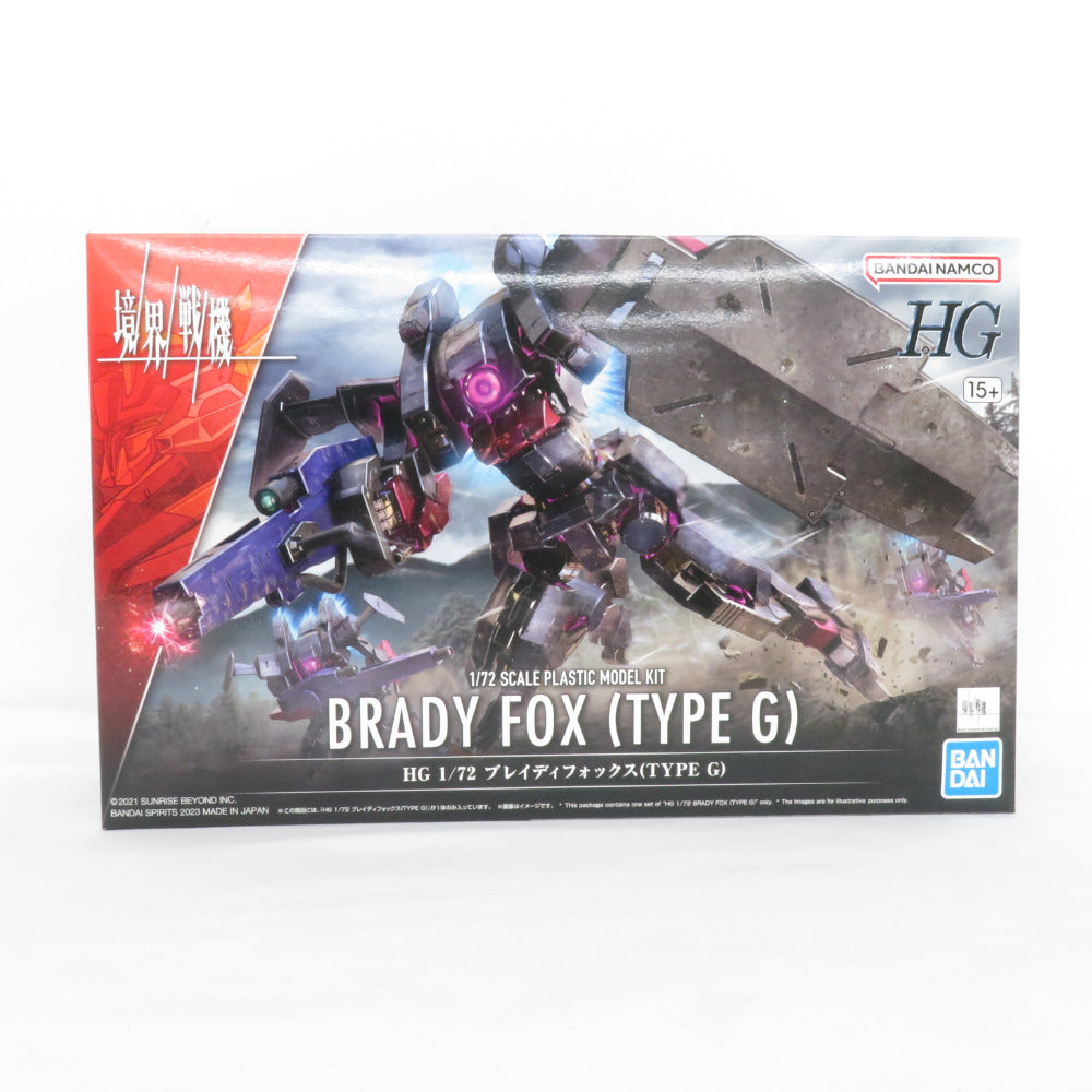 HG 1/72 ブレイディフォックス(TYPE G) 境界戦機 未組立品 BANDAI SPIRITS バンダイスピリッツ プラモデル