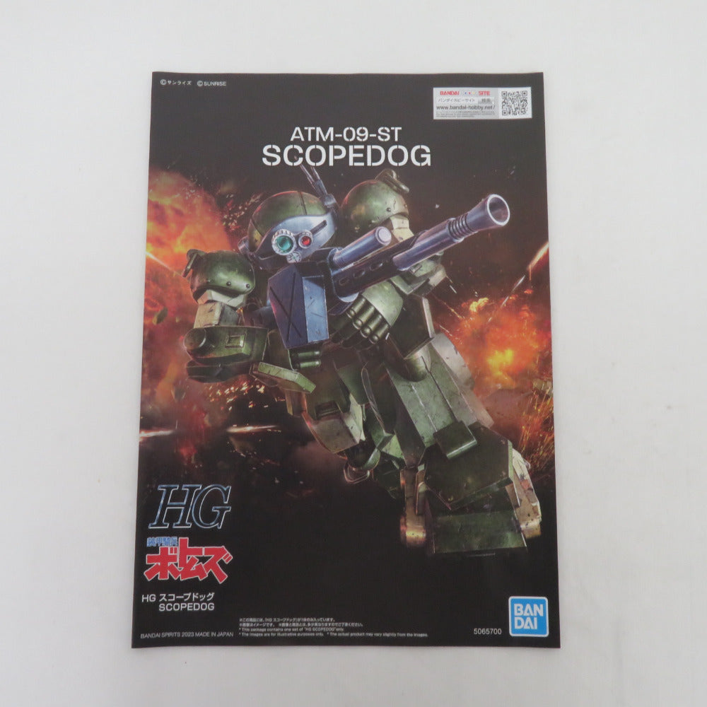 HG スコープドッグ 装甲騎兵ボトムズ 未組立品 箱イタミ有 BANDAI SPIRITS バンダイスピリッツ プラモデル