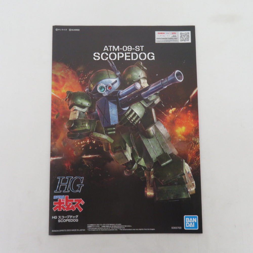 HG スコープドッグ 装甲騎兵ボトムズ 未組立品 箱イタミ有
