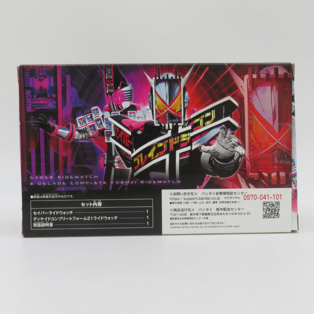 BANDAI DXセイバーライドウォッチ＆ディケイドコンプリートフォーム21ライドウォッチ 仮面ライダージオウ 開封済み 未使用品 バンダイ おもちゃ・玩具