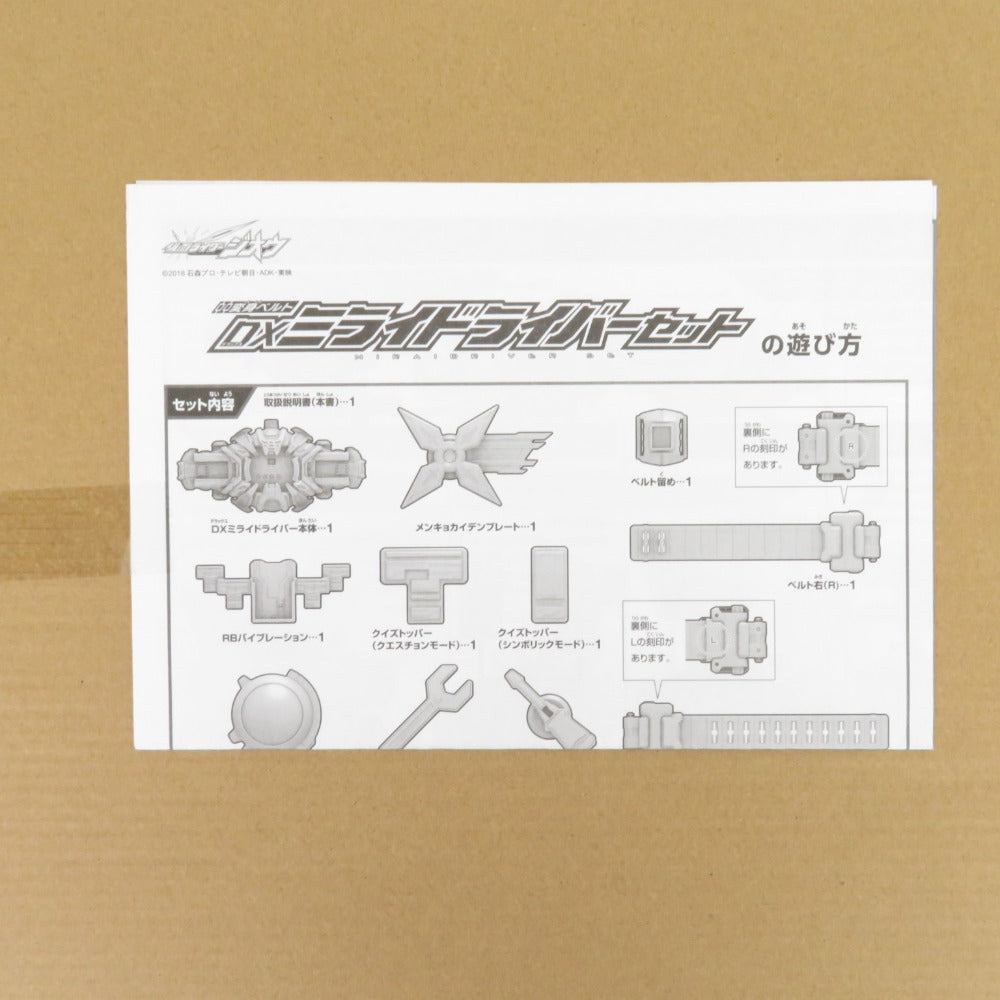 DXミライドライバーセット 「仮面ライダージオウ」 プレミアムバンダイ限定 開封品 輸送箱イタミ有 BANDAI バンダイ