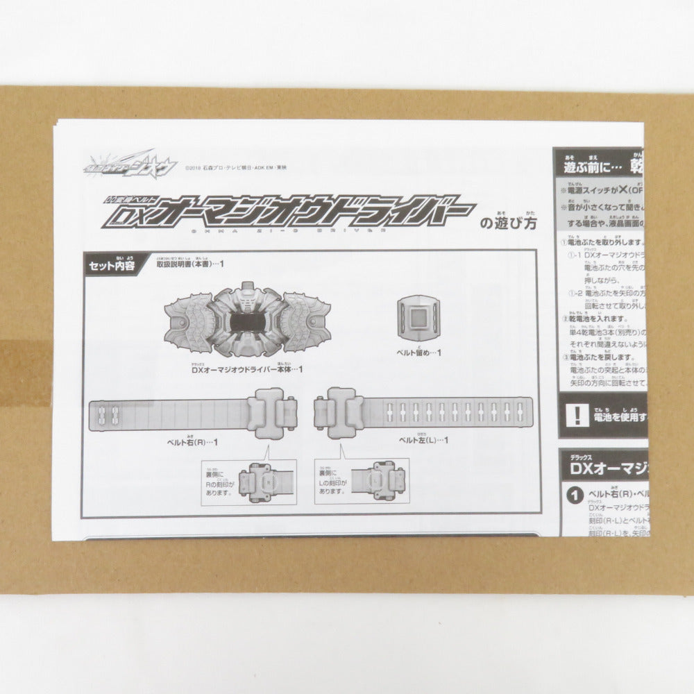 DXオーマジオウドライバー 「仮面ライダージオウ」 プレミアムバンダイ限定 開封品 輸送箱イタミ有 BANDAI バンダイ