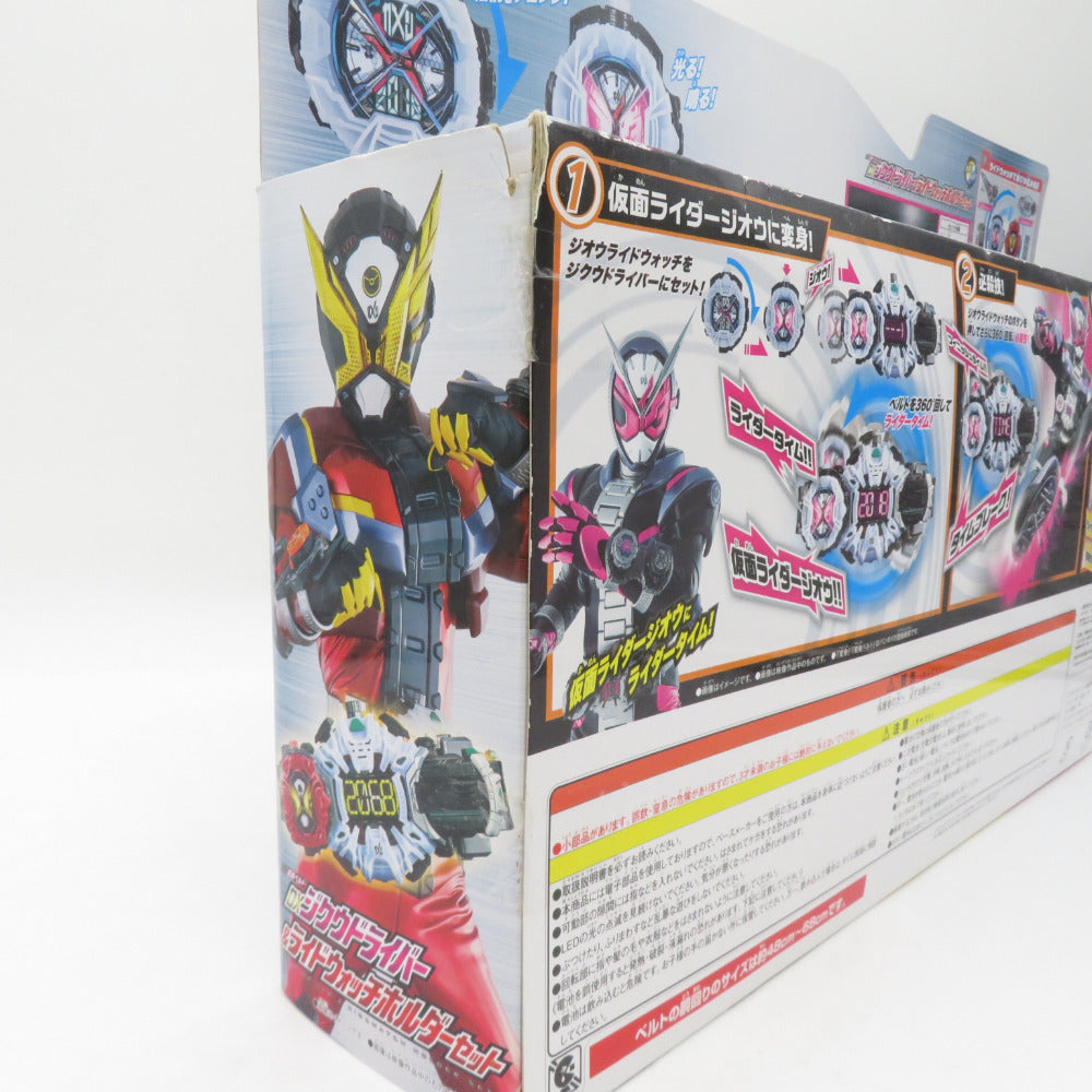 変身ベルト DXジクウドライバー＆ライドウォッチホルダーセット 「仮面ライダージオウ」 外箱イタミ有  BANDAI バンダイ