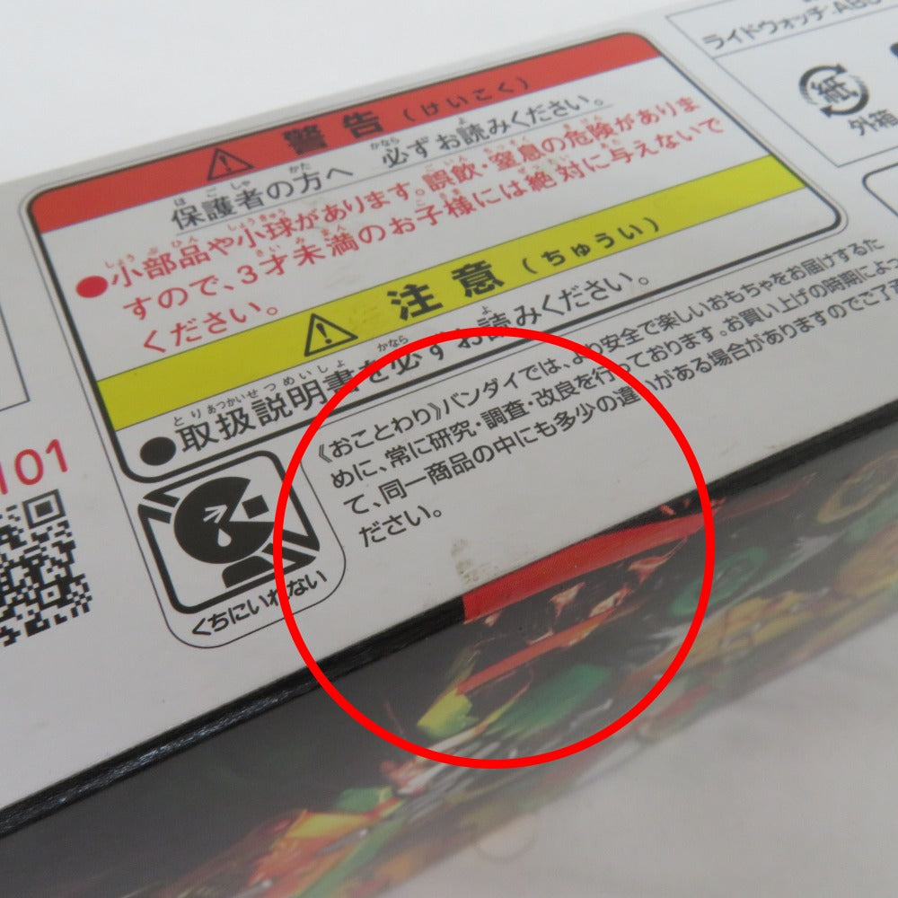 仮面ライダージオウ DXライドウォッチ クォーツァーセット02 (BANDAI TOYS SHOP限定) BANDAI バンダイ おもちゃ・玩具 未開封品