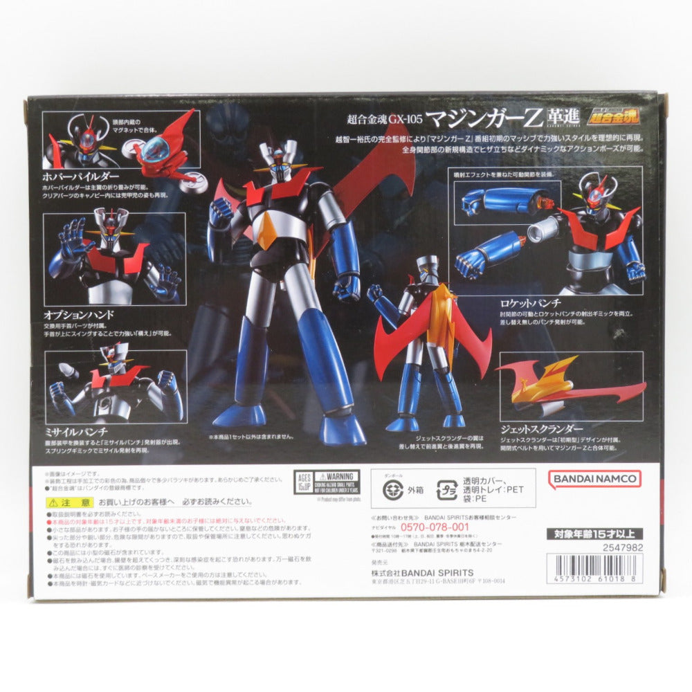 超合金魂 GX-105 マジンガーZ 革進 -KAKUMEI SHINKA- 「マジンガーZ」開封済み BANDAI バンダイ フィギュア