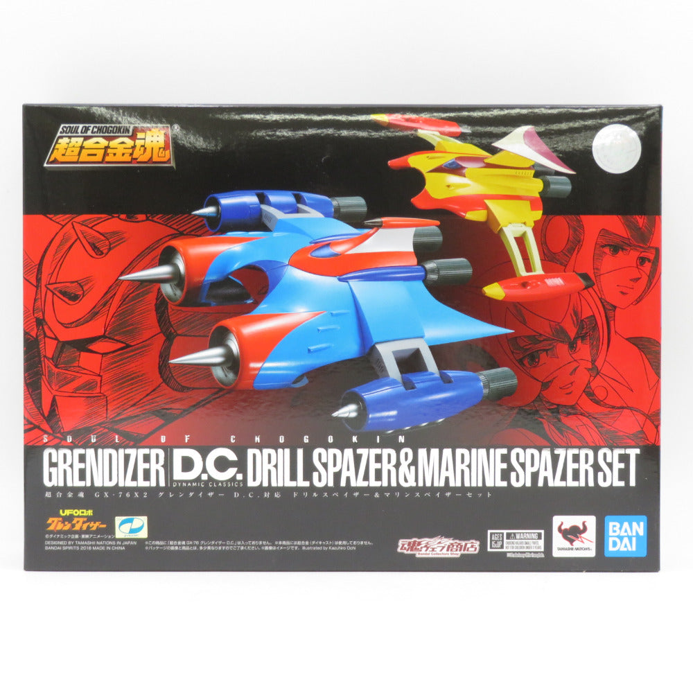 超合金魂 GX-76X2 グレンダイザー D.C. 対応 ドリルスペイザー＆マリンスペイザーセット 「UFOロボ グレンダイザー」 魂ウェブ商店限定 開封済み 輸送箱付き BANDAI バンダイ フィギュア