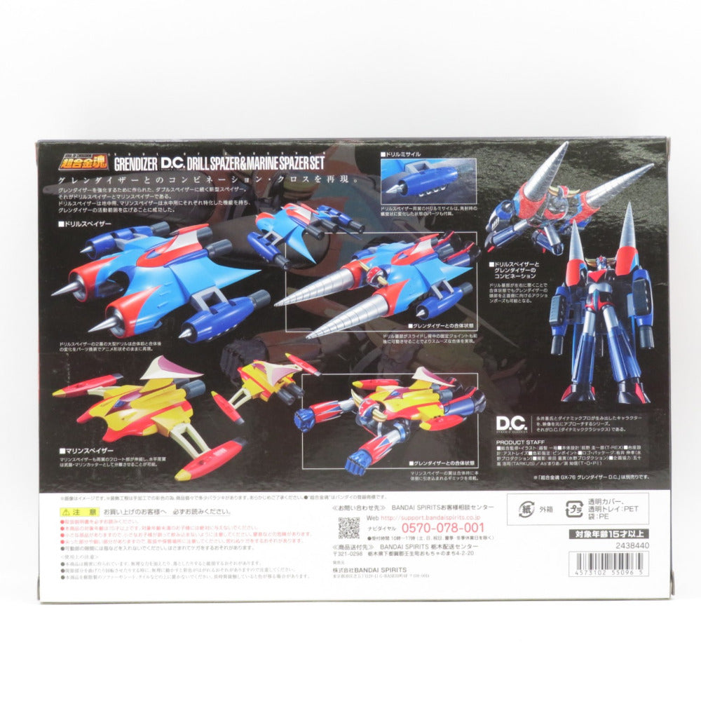 超合金魂 GX-76X2 グレンダイザー D.C. 対応 ドリルスペイザー＆マリンスペイザーセット 「UFOロボ グレンダイザー」 魂ウェブ商店限定 開封済み 輸送箱付き BANDAI バンダイ フィギュア