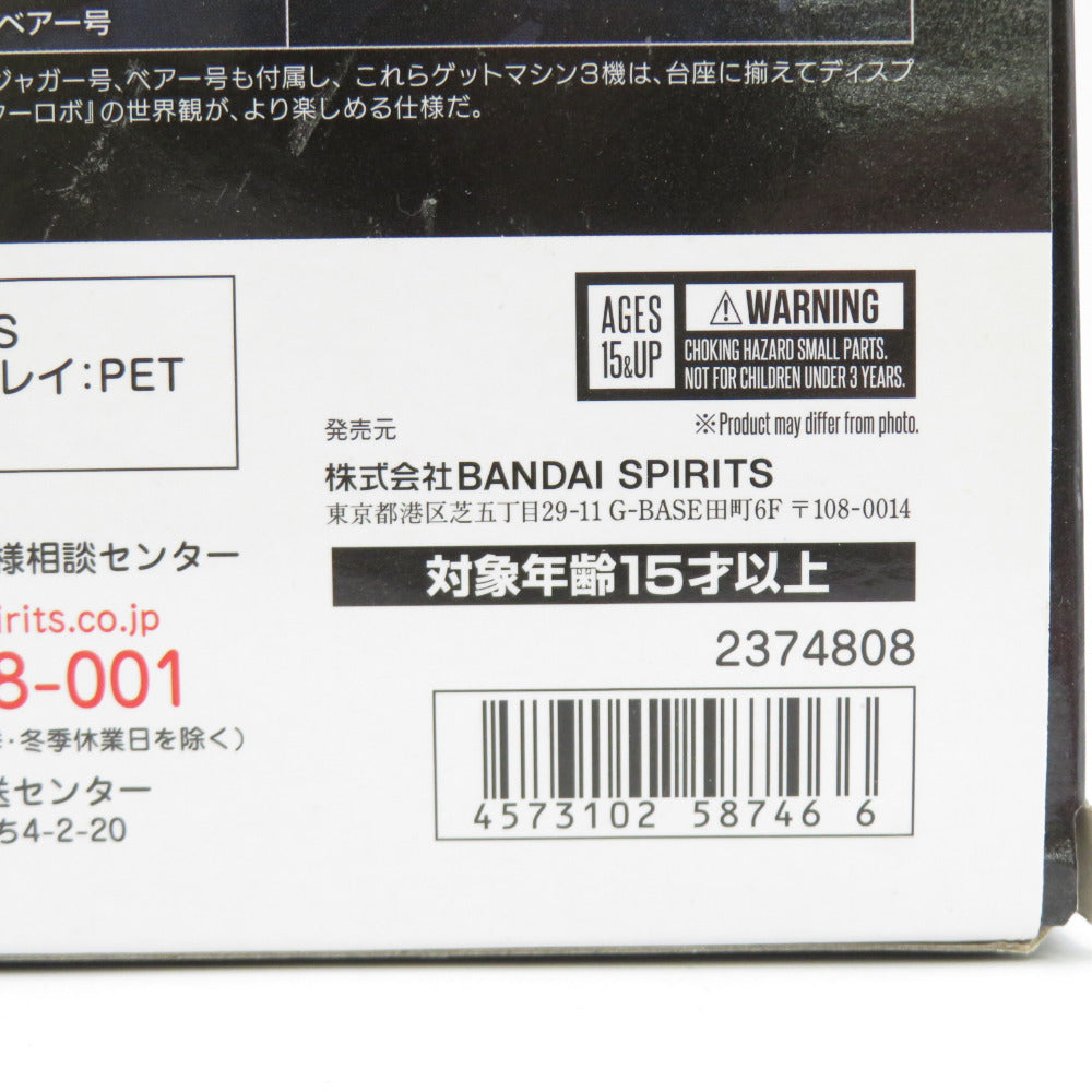 超合金魂 GX-74 ゲッター1 D.C. 再販版 「ゲッターロボ」開封済み 一部パーツ欠品 BANDAI バンダイ フィギュア