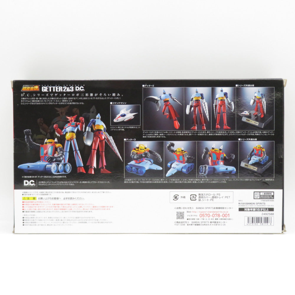 超合金魂 GX-91 ゲッター2＆3 D.C. 「ゲッターロボ」開封済み BANDAI バンダイ フィギュア