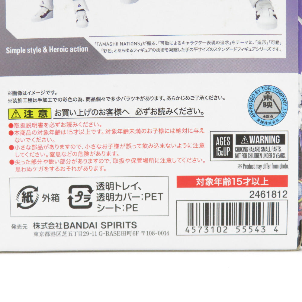 S.H.Figuarts 仮面ライダーマッドローグ 「仮面ライダービルド」 魂ウェブ商店限定 開封済み 輸送箱付き BANDAI バンダイ フィギュア