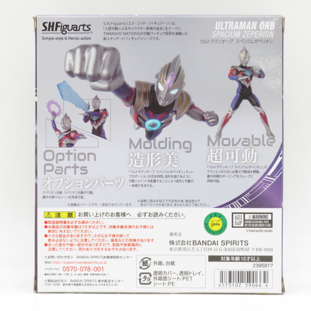 S.H.Figuarts ウルトラマンオーブ スペシウムゼペリオン 「ウルトラマンオーブ」開封済み BANDAI バンダイ フィギュア