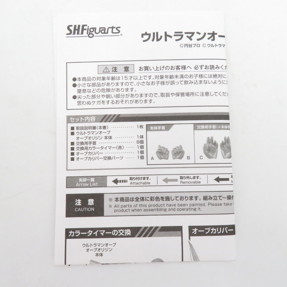 S.H.Figuarts ウルトラマンオーブ オーブオリジン「ウルトラマンオーブ」開封済み BANDAI バンダイ フィギュア