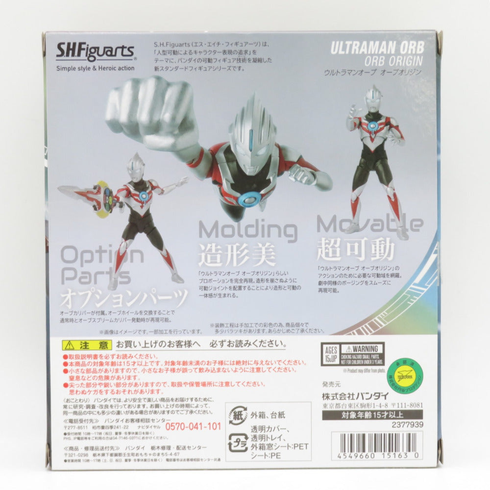 S.H.Figuarts ウルトラマンオーブ オーブオリジン「ウルトラマンオーブ」開封済み BANDAI バンダイ フィギュア