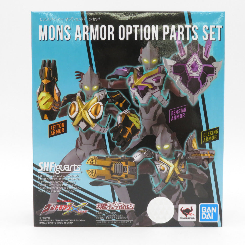 S.H.Figuarts モンスアーマー オプションパーツセット「ウルトラマンエックス」魂ウェブ商店限定 開封済み 輸送箱付き BANDAI バンダイ フィギュア