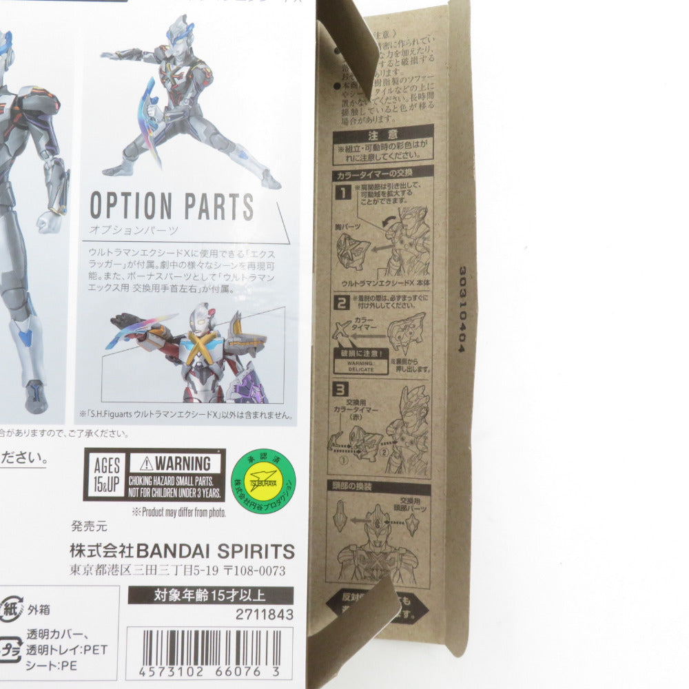 S.H.Figuarts ウルトラマンエクシードX 「ウルトラマンX」開封済み 輸送箱付き BANDAI バンダイ フィギュア