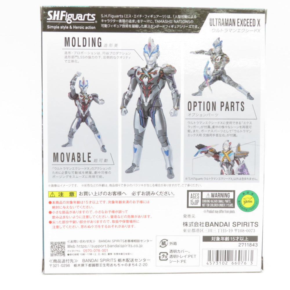 S.H.Figuarts ウルトラマンエクシードX 「ウルトラマンX」開封済み 輸送箱付き BANDAI バンダイ フィギュア