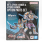 S.H.Figuarts ベータスパークアーマー＆ハイブリッドアーマー オプションパーツセット 「劇場版 ウルトラマンX きたぞ!われらのウルトラマン」輸送箱付き BANDAI バンダイ フィギュア