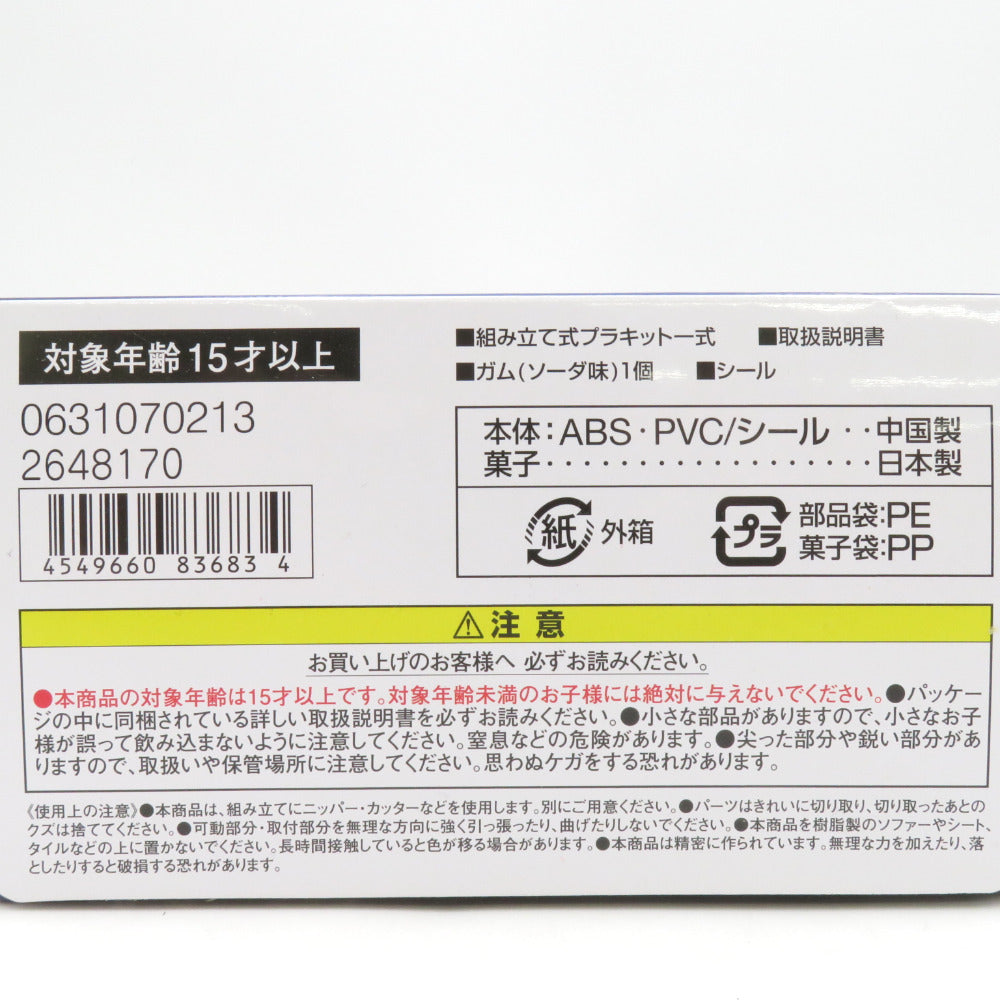 未開封品 SMP Kit makes pose 重甲ビーファイター BANDAI バンダイ フィギュア