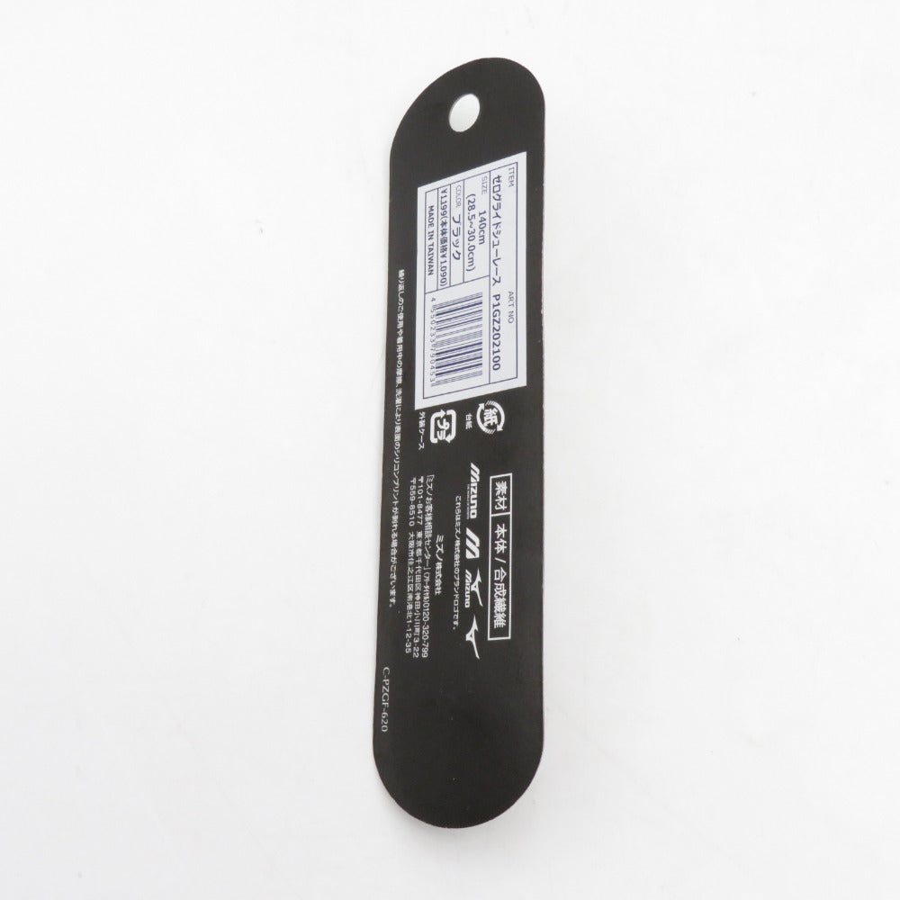 Mizuno (ミズノ) ゼログライドシューレース 140cm ブラック P1GZ202100 未開封品