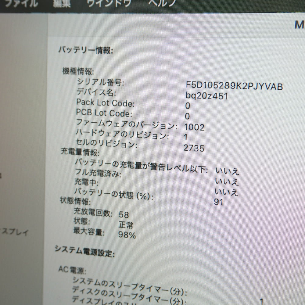 Apple Mac MacBook Air マックブックエアー MacBook MacBook Air M1 16GB 512GB／バッテリー98%（充放電58回）