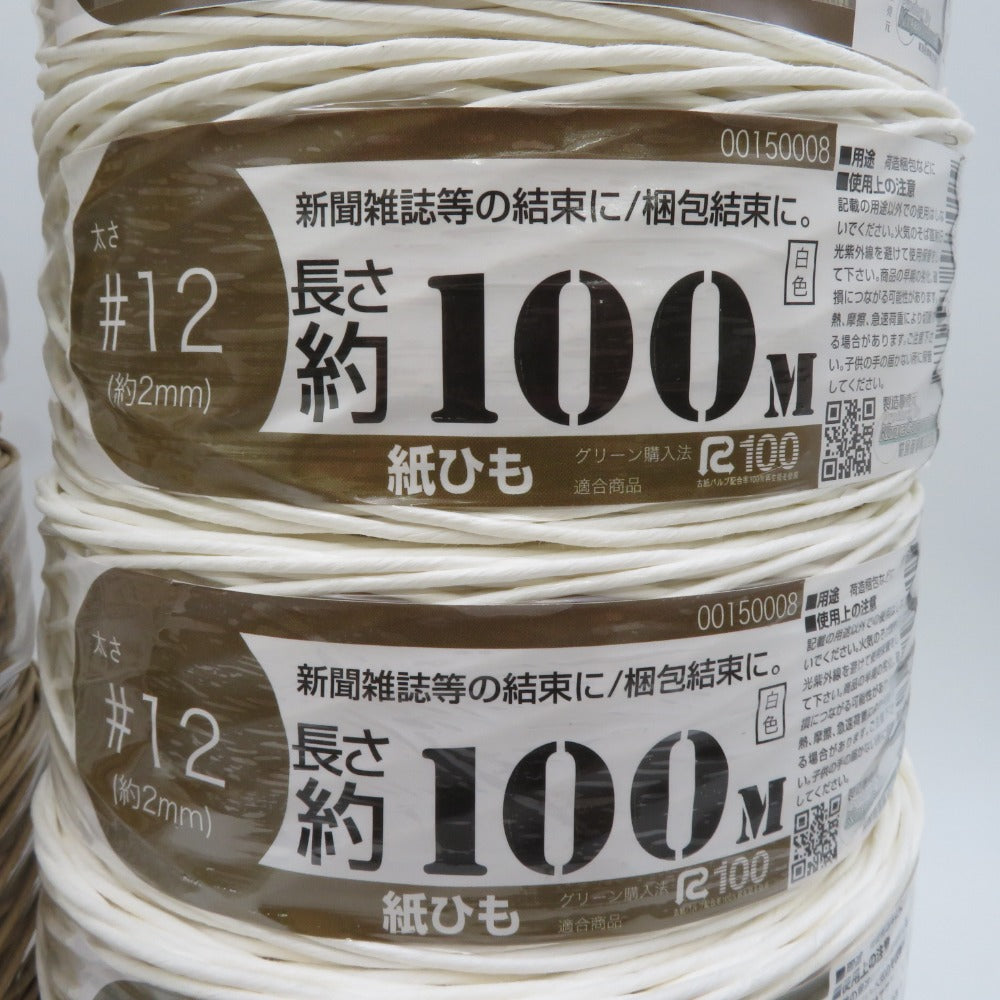 紙ひも国産　14個セット