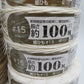 毛糸 紺屋商事 紙ひも国産 白色 茶色 約100m #10号×4 #12号×4 #15号×4 #20号×2 14個セット 未使用品