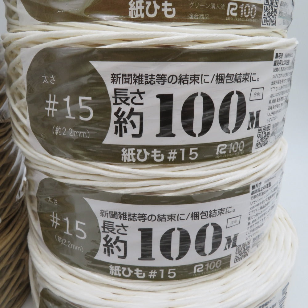 毛糸 紺屋商事 紙ひも国産 白色 茶色 約100m #10号×4 #12号×4 #15号×4 #20号×2 14個セット 未使用品