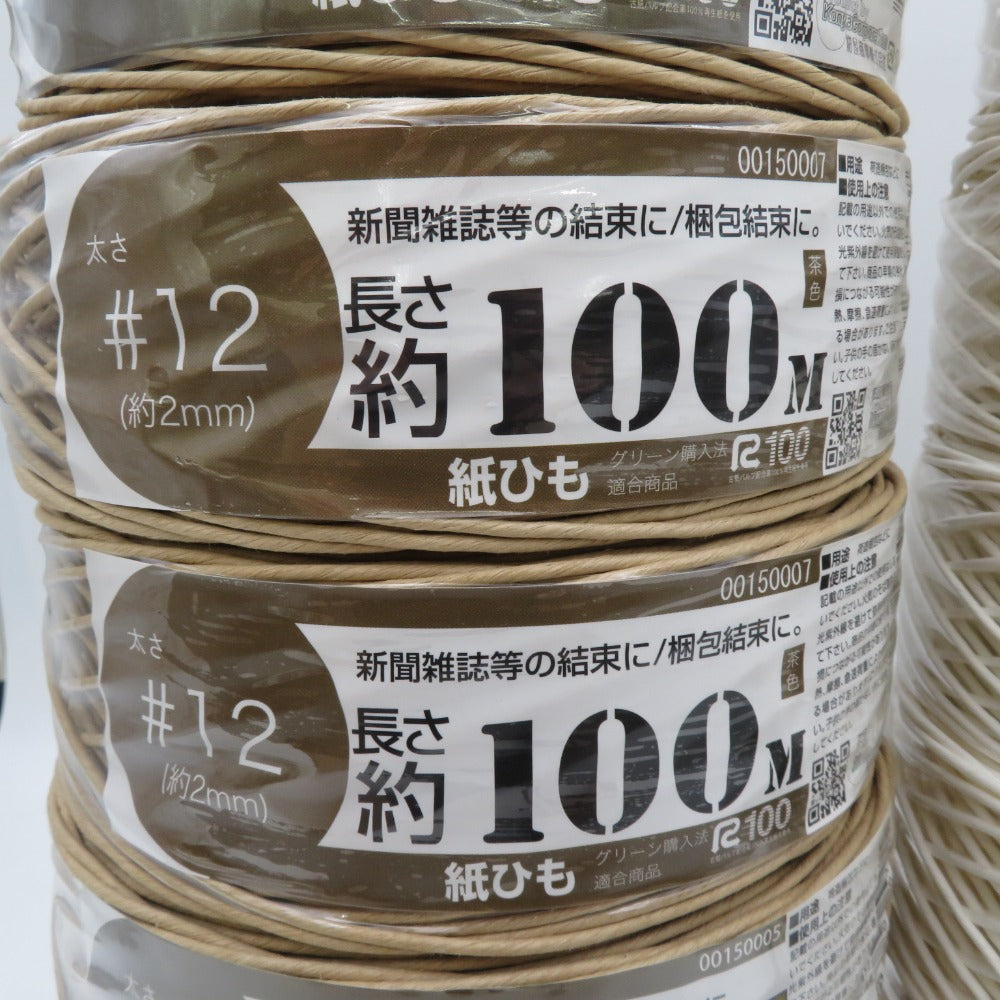 毛糸 紺屋商事 紙ひも国産 白色 茶色 約100m #10号×4 #12号×4 #15号×4 #20号×2 14個セット 未使用品
