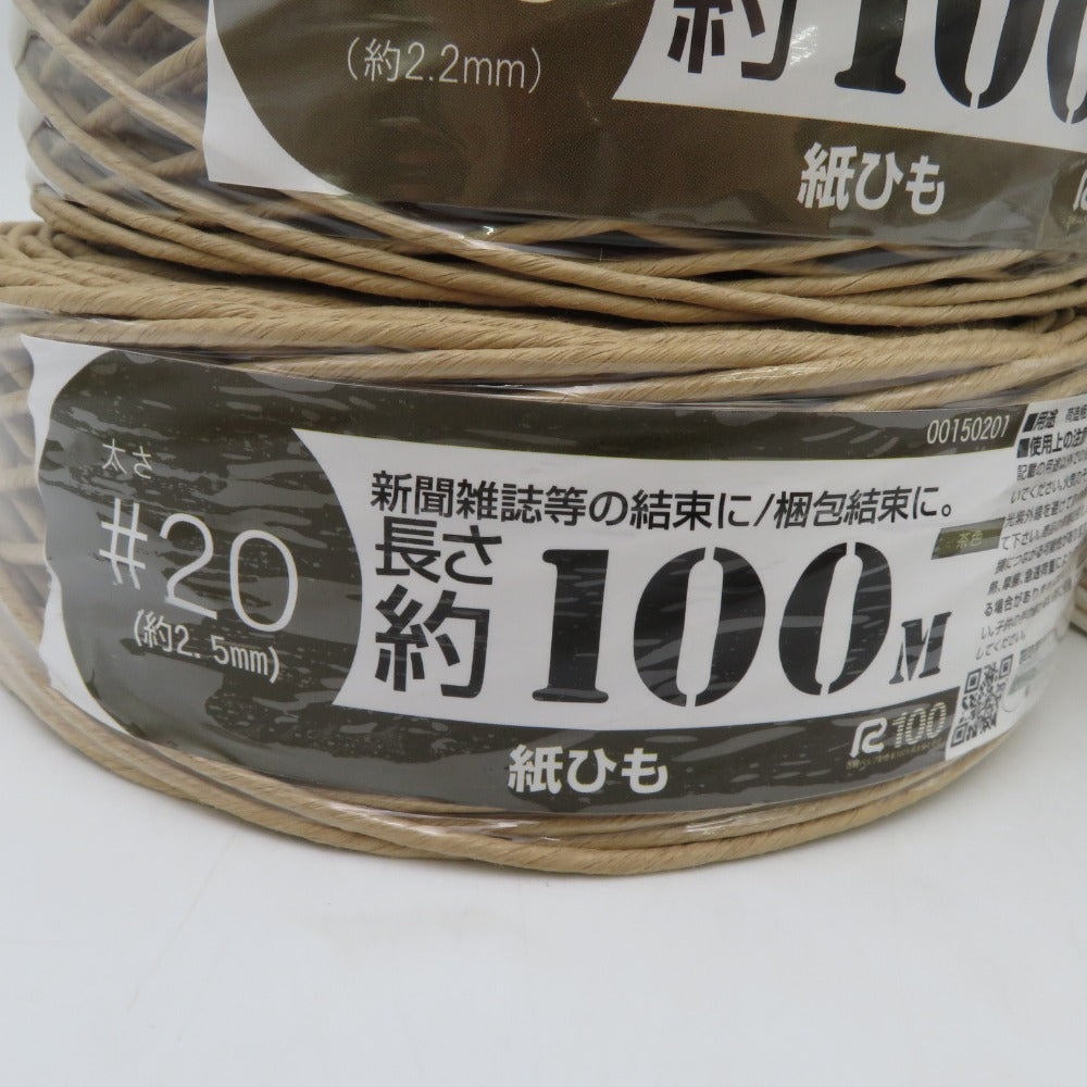 毛糸 紺屋商事 紙ひも国産 白色 茶色 約100m #10号×4 #12号×4 #15号×4 #20号×2 14個セット 未使用品