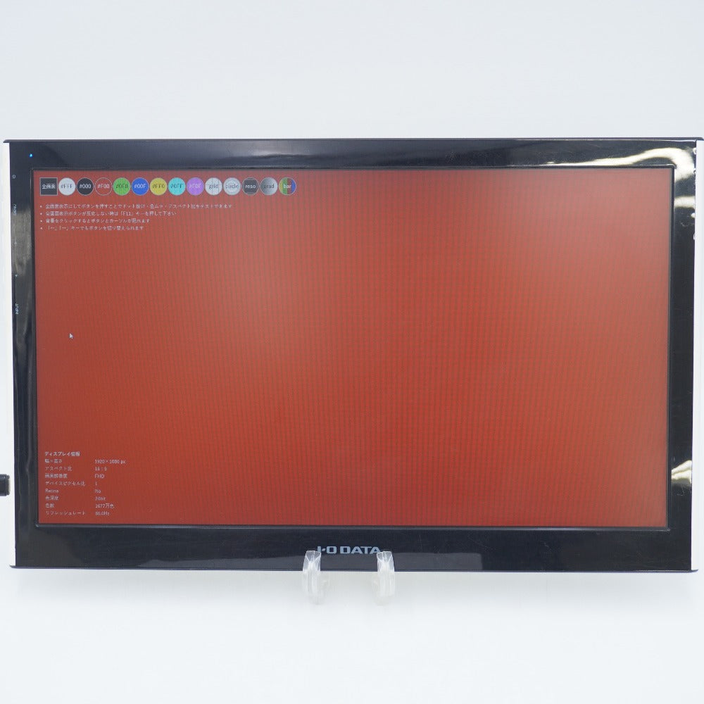 I-O DATA アイオーデータ 15.6型モバイル向けワイド液晶ディスプレイ（背面に割れあり） LCD-MF161XP 難あり
