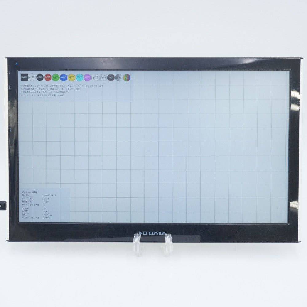I-O DATA アイオーデータ 15.6型モバイル向けワイド液晶ディスプレイ（背面に割れあり） LCD-MF161XP 難あり