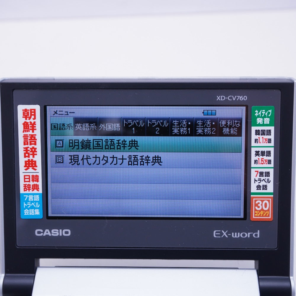 小型家電 XD-CV760