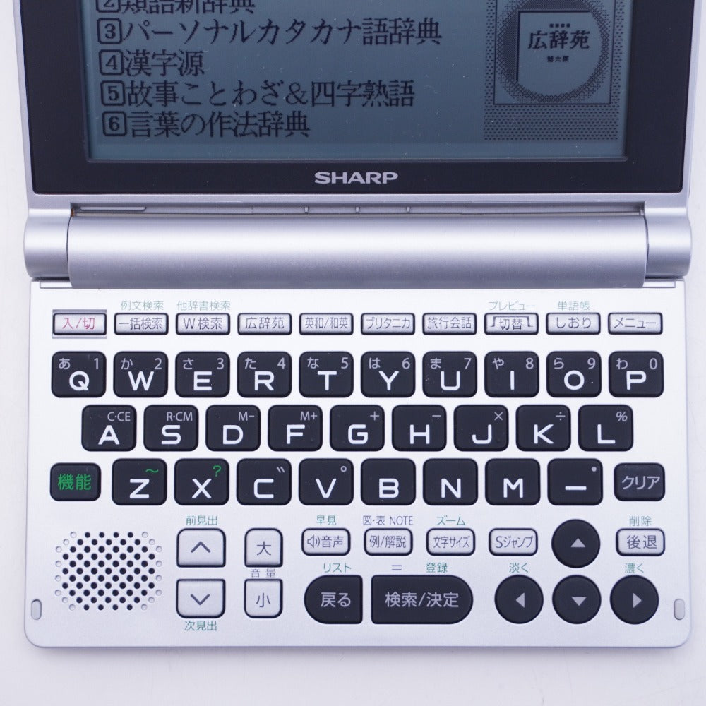 SHARP シャープ 電子辞書 パピルス PW-AM700