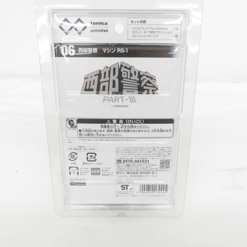トミカ 西部警察 マシンRS-1