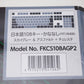 FILCO フィルコ Majestouch交換用 PBT2色成形 ASAGI×Gray 2 tone Keycap set FKCS108AGP2