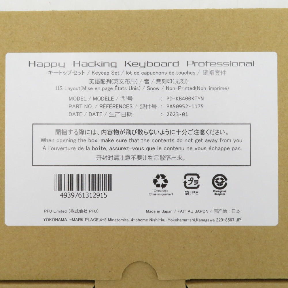 PFU ピーエフユー HHKB Professional キートップセット（雪）英語配列／無刻印