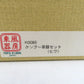 東風器房 TOFU-KIBOU クンフー茶器セット 【中古】