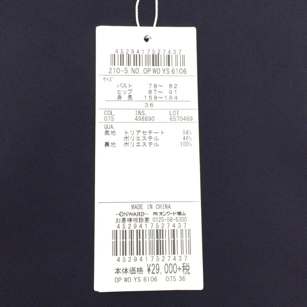23区 (ニジュウサンク) ワンピース ２３区 シンプルワンピース ネイビー 七分袖 36 S 新品タグ付き 未使用品
