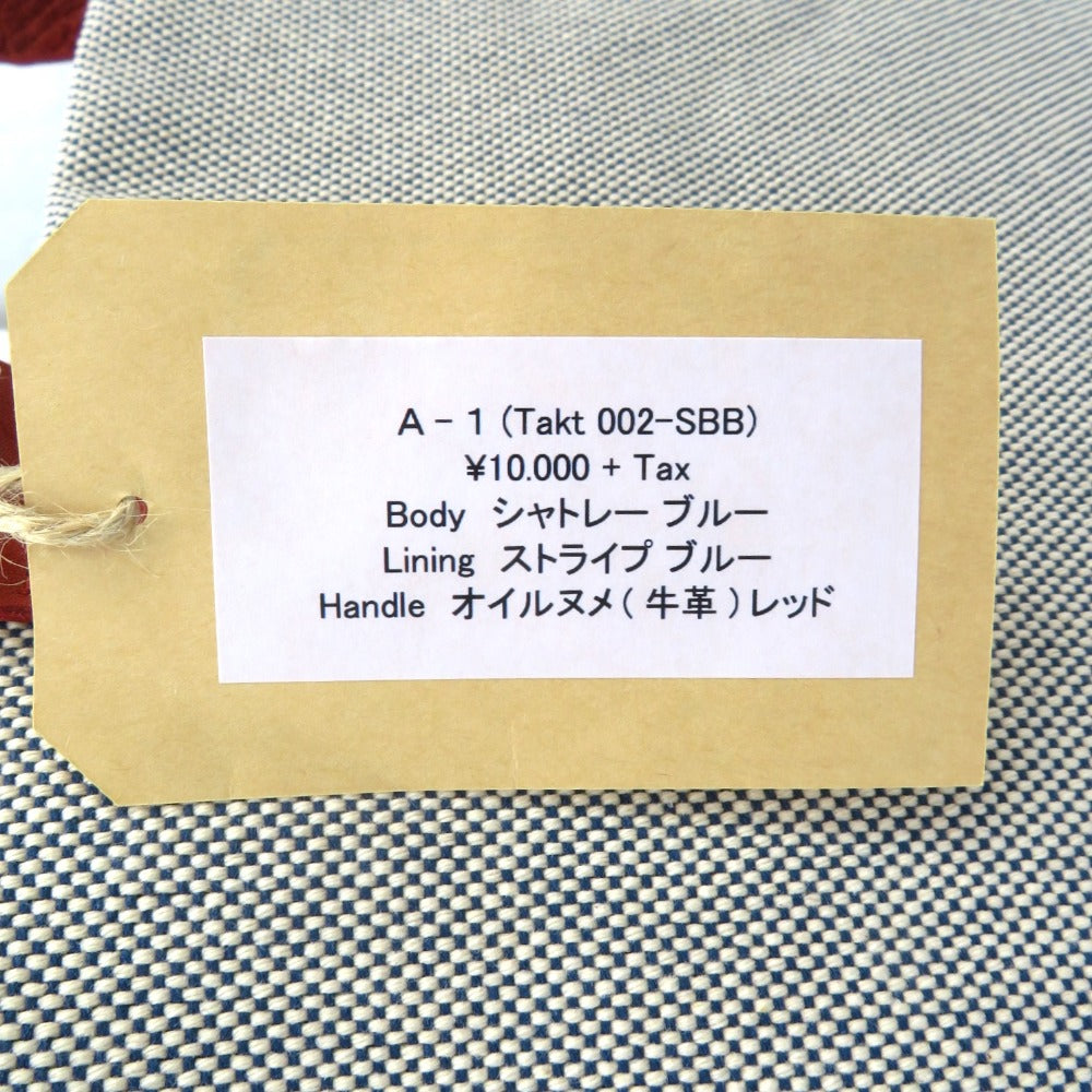 RODEO TAILORS (ロデオテイラーズ) トートバッグ RODEO TAILORS ロデオテイラーズ　トートバッグ　シャトレーブルー 未使用品