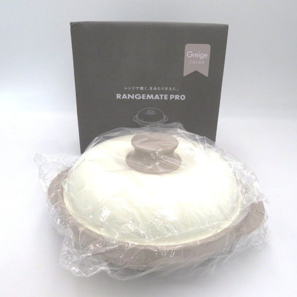 調理器具 レンジメイト プロ　グレージュ　電子レンジ専用 未使用品