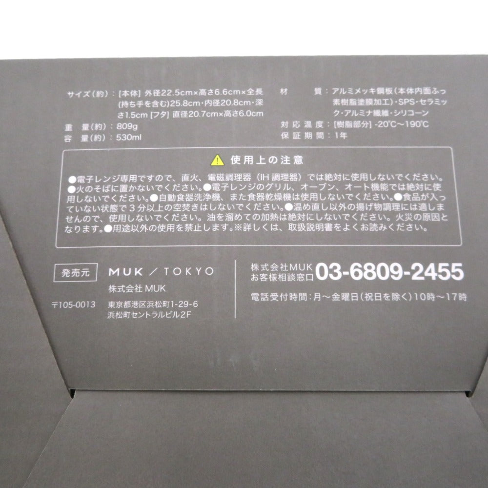 調理器具 レンジメイト プロ　グレージュ　電子レンジ専用 未使用品